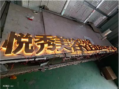 芜湖做发光字招牌最怕出现什么问题？