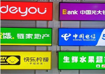 芜湖什么是3M店面门头招牌？