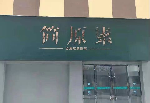 芜湖多数商家选择哪种招牌？