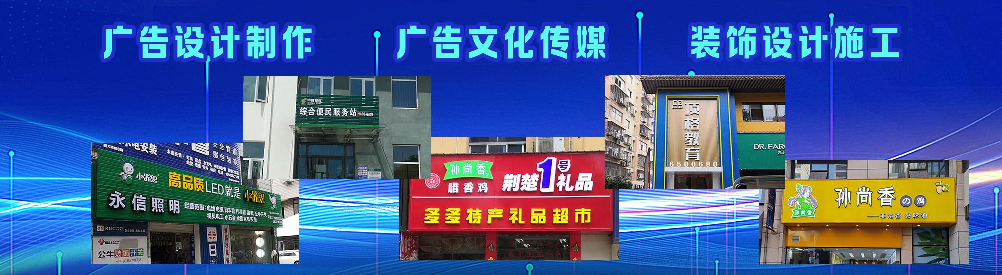 芜湖店面门头招牌