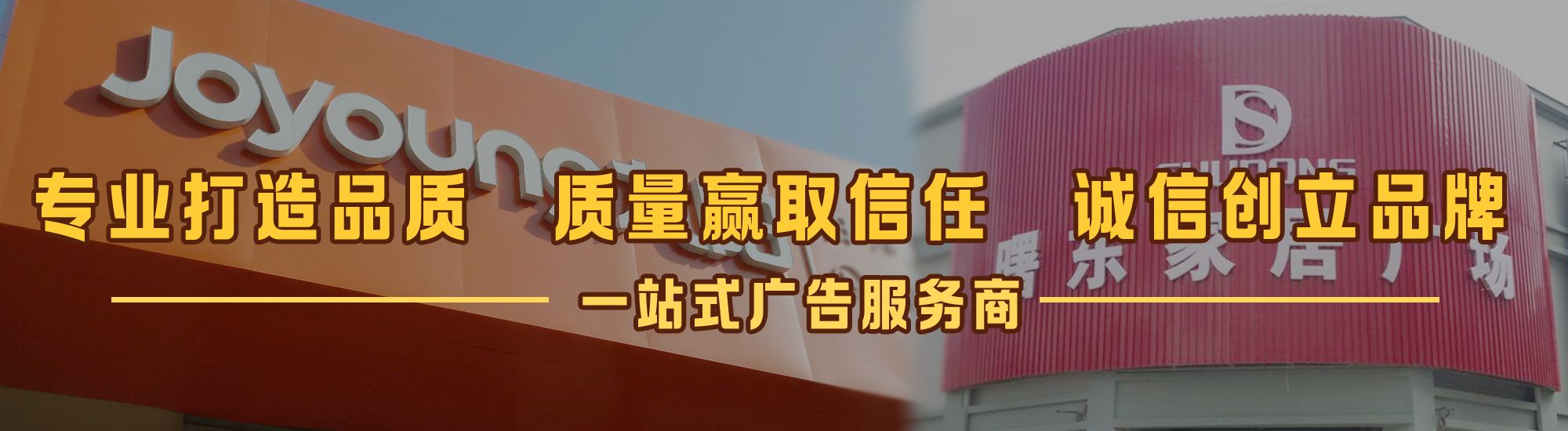 芜湖店面门头招牌网
