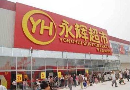 芜湖生活超市门头如何设计？