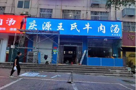 芜湖喷绘招牌