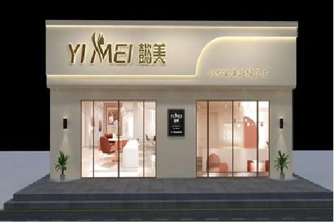 芜湖美容院招牌如何设计才能脱颖而出？