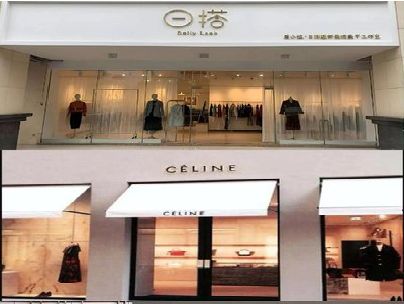 芜湖商场里的服装店招牌可以怎么做？