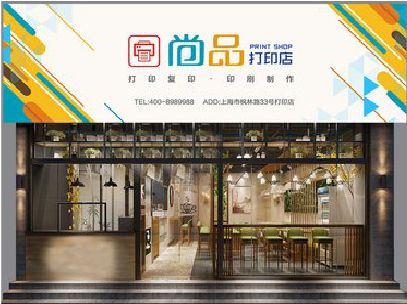 芜湖广告打印店的招牌如何设计才能吸引顾客？
