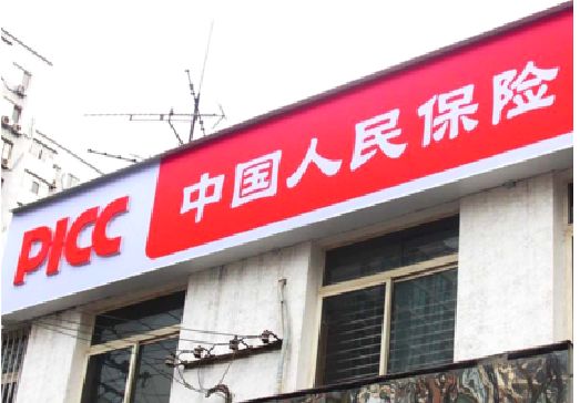 芜湖连锁店招牌常见的几种制作材质。