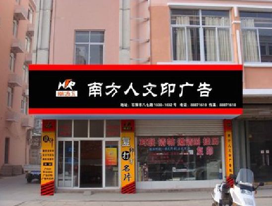 芜湖广告招牌系统管理的关键。