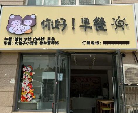 芜湖早餐店招牌如何设计制作？
