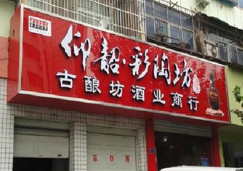 芜湖好的招牌设计是怎么打造吸引力的？