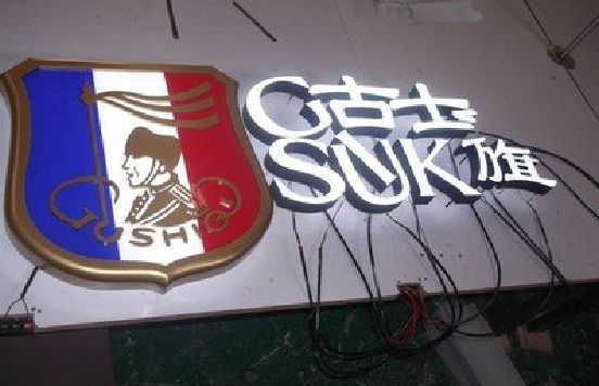 芜湖LED发光字招牌制作简要说明。