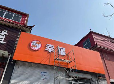 芜湖铝塑板广告牌的安装工艺及流程。