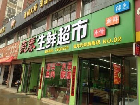 芜湖超市门头设计要注意什么？