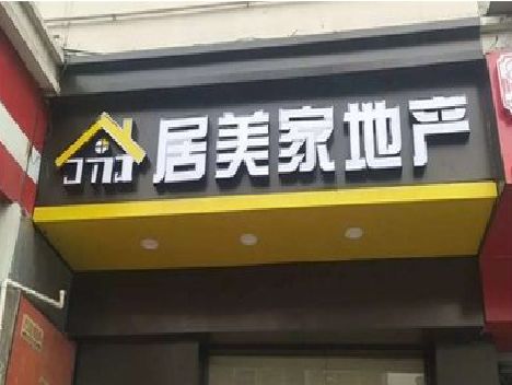 芜湖门头广告牌怎么有效控制成本？