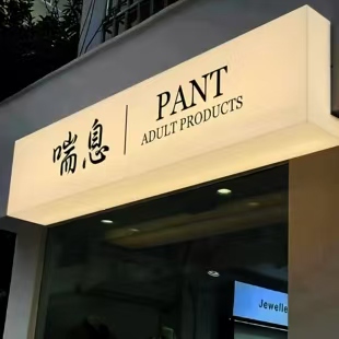芜湖户外广告对城市文化建设的作用